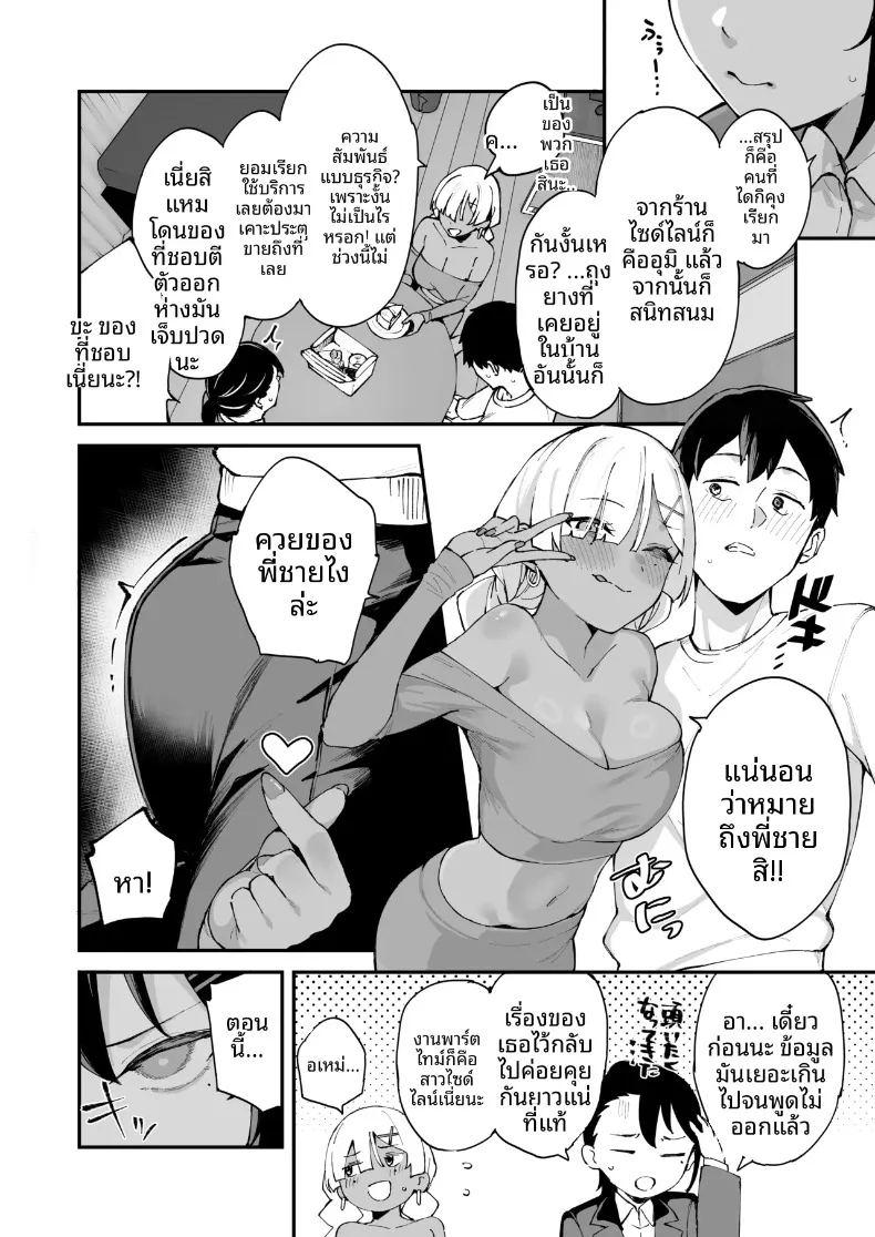 สาวบริการที่เรียกมาดันเป็นน้องสาวเเฟนซะได้ ภาพ 9