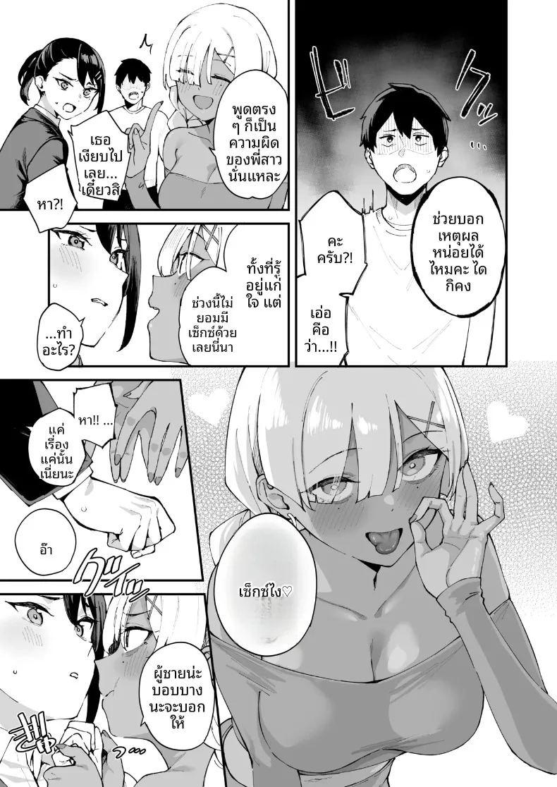 สาวบริการที่เรียกมาดันเป็นน้องสาวเเฟนซะได้ ภาพ 10