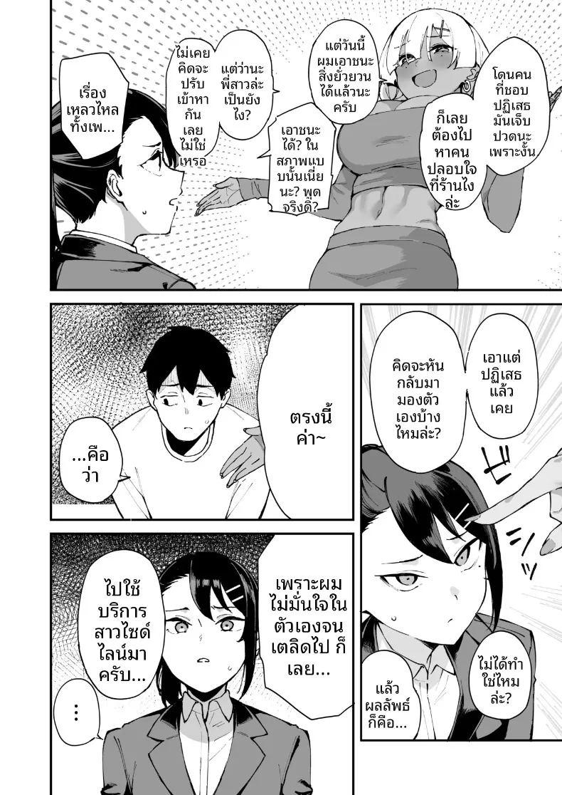 สาวบริการที่เรียกมาดันเป็นน้องสาวเเฟนซะได้ ภาพ 11