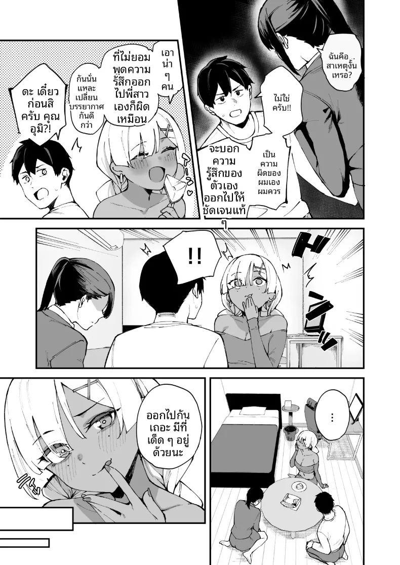 สาวบริการที่เรียกมาดันเป็นน้องสาวเเฟนซะได้ ภาพ 12