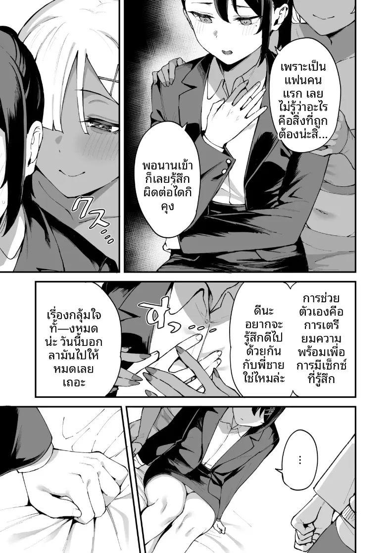สาวบริการที่เรียกมาดันเป็นน้องสาวเเฟนซะได้ ภาพ 16