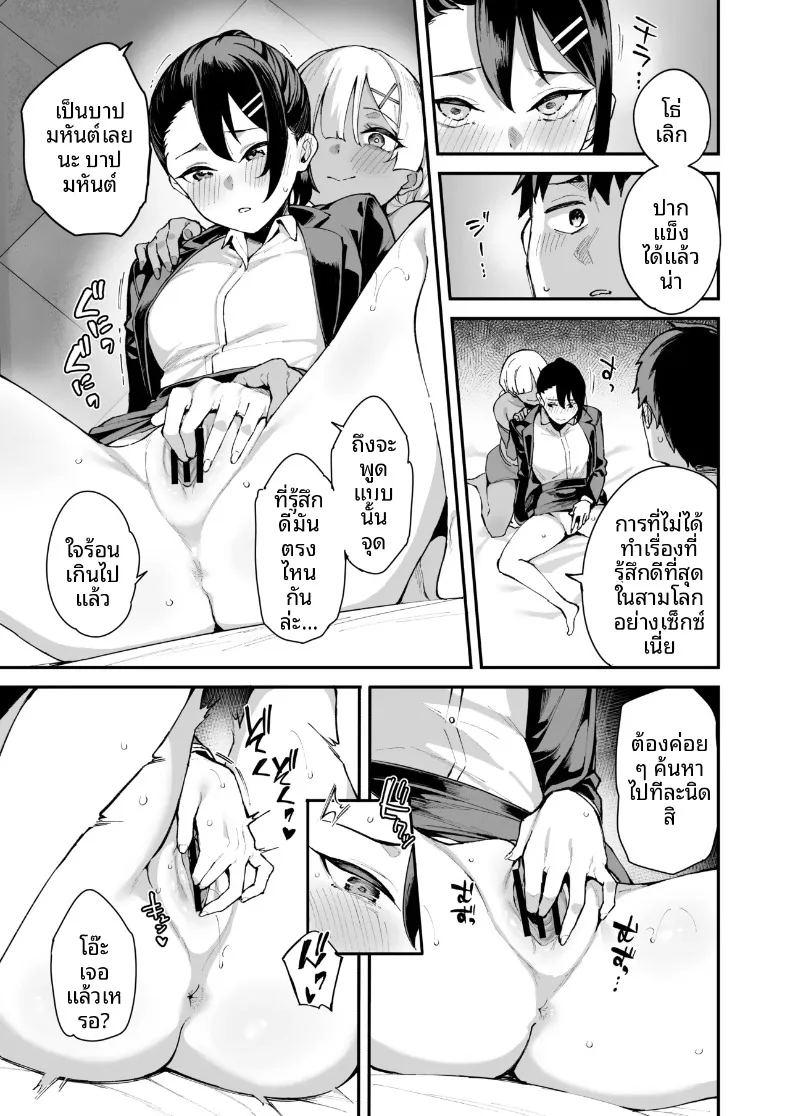 สาวบริการที่เรียกมาดันเป็นน้องสาวเเฟนซะได้ ภาพ 18