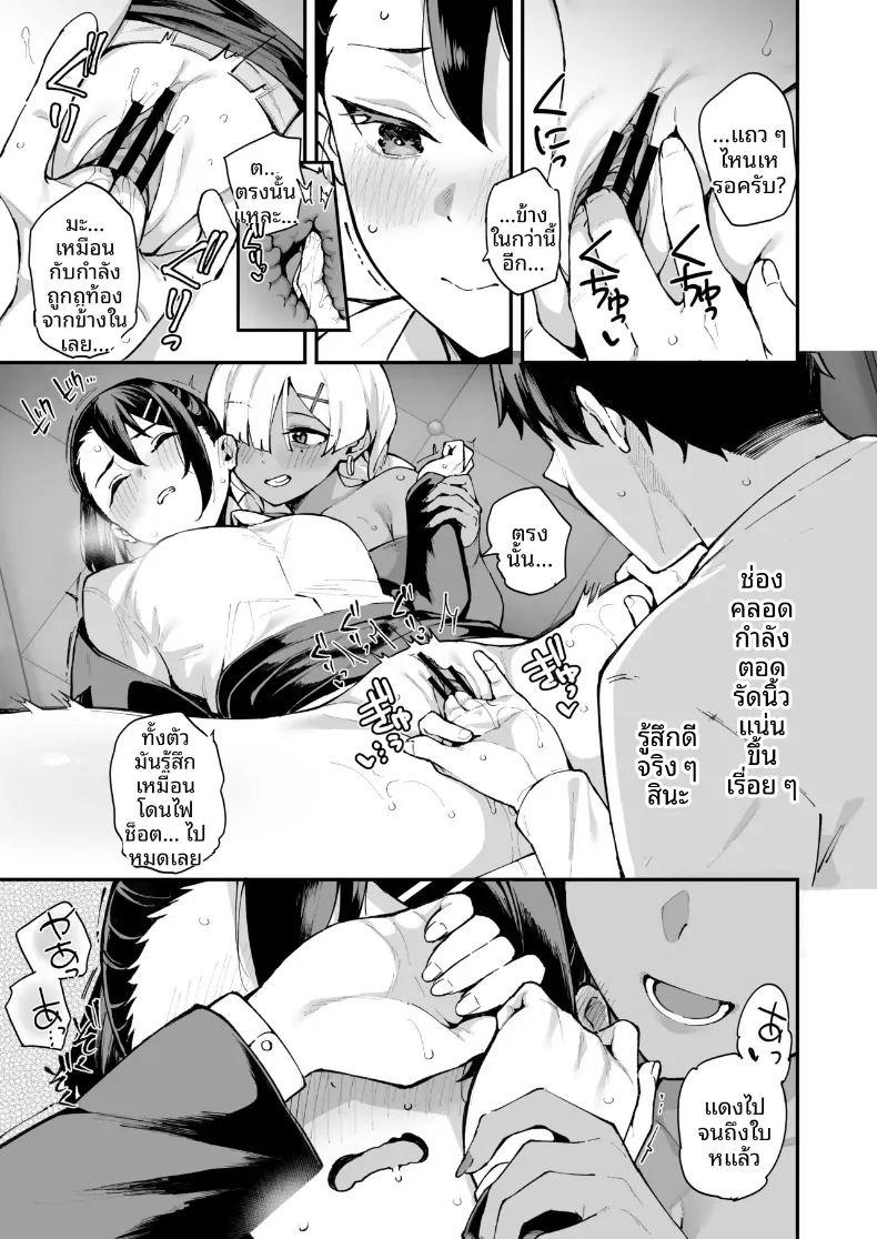 สาวบริการที่เรียกมาดันเป็นน้องสาวเเฟนซะได้ ภาพ 20
