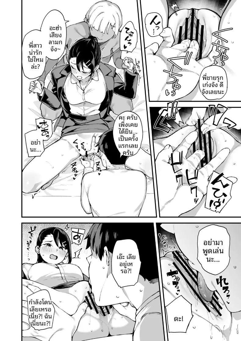 สาวบริการที่เรียกมาดันเป็นน้องสาวเเฟนซะได้ ภาพ 21