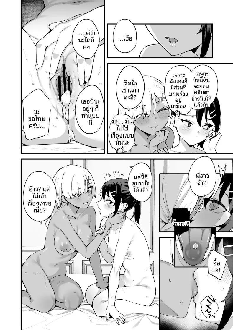 สาวบริการที่เรียกมาดันเป็นน้องสาวเเฟนซะได้ ภาพ 47