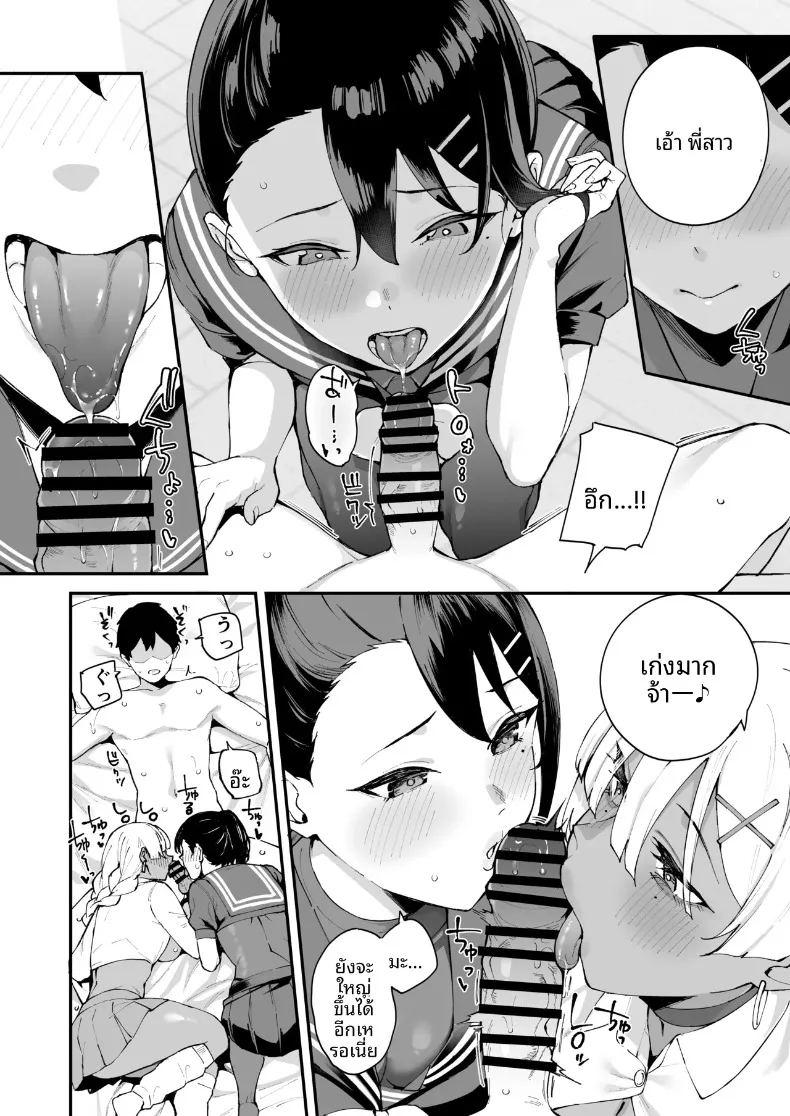 สาวบริการที่เรียกมาดันเป็นน้องสาวเเฟนซะได้ ภาพ 55