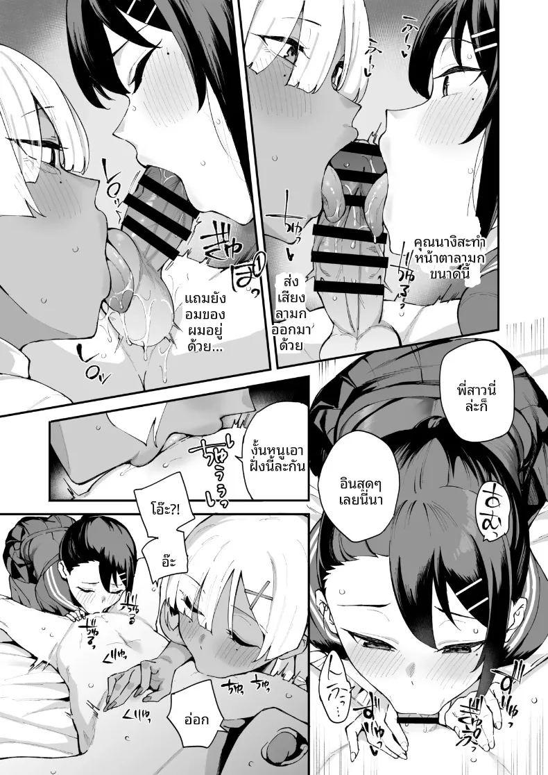 สาวบริการที่เรียกมาดันเป็นน้องสาวเเฟนซะได้ ภาพ 56