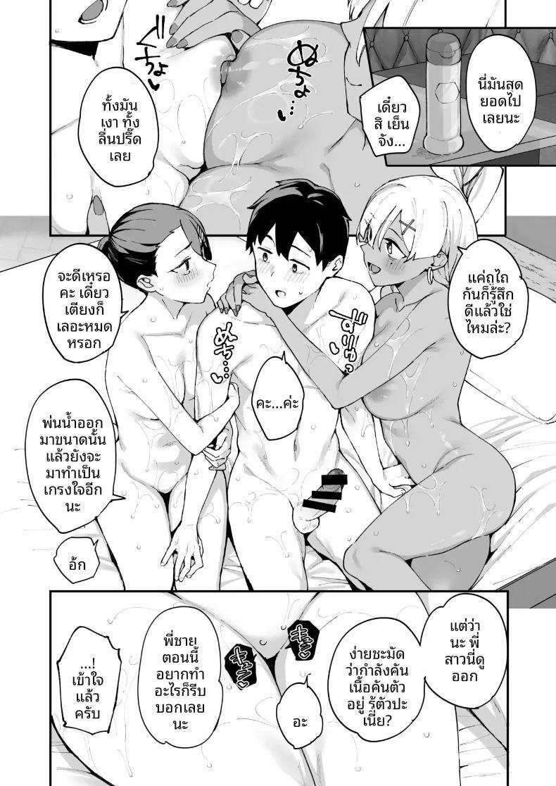 สาวบริการที่เรียกมาดันเป็นน้องสาวเเฟนซะได้ ภาพ 69