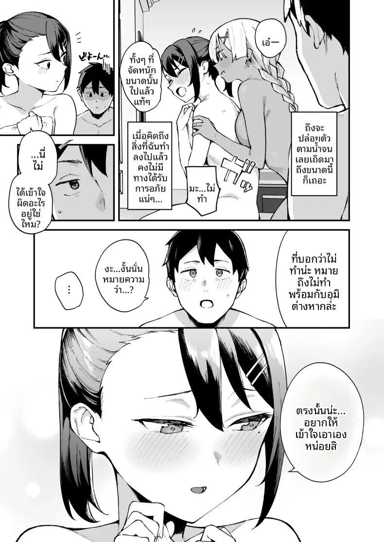 สาวบริการที่เรียกมาดันเป็นน้องสาวเเฟนซะได้ ภาพ 80