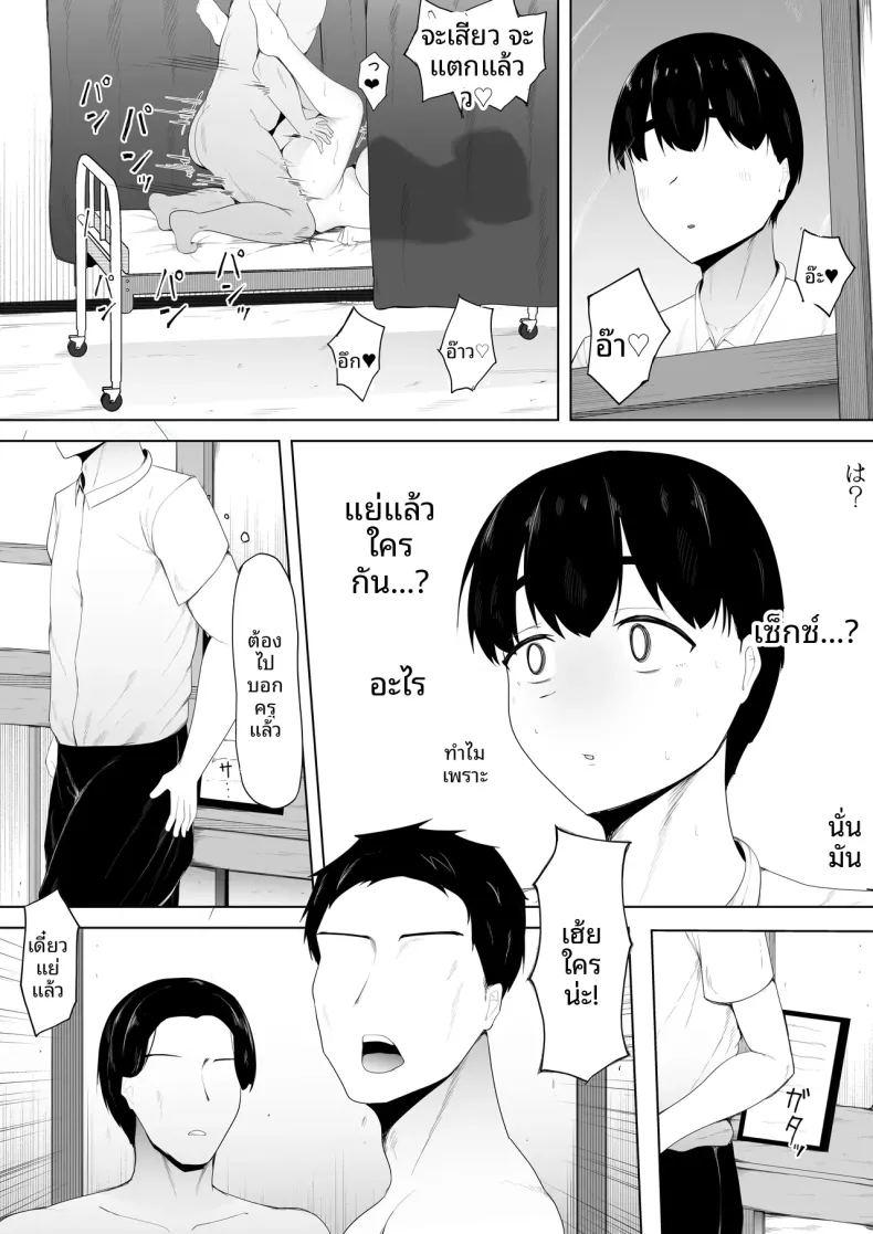 รักแรกของฉันคือของเล่นทางเพศ ภาพ 21