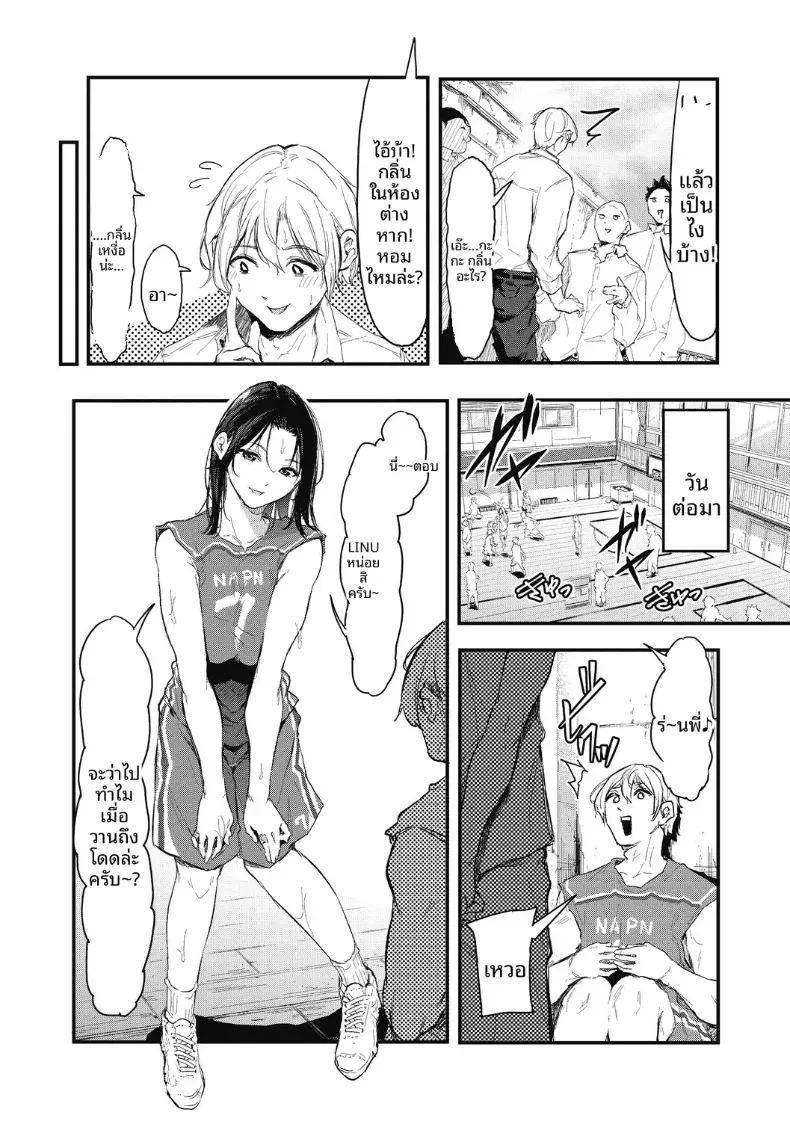 จังหวะนี้เเหละคือโอกาส[Onapan] ภาพ 3