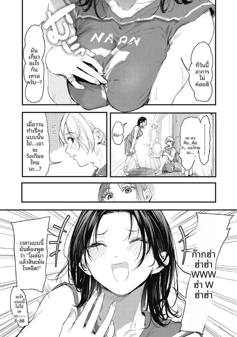 จังหวะนี้เเหละคือโอกาส[Onapan] ภาพ 4