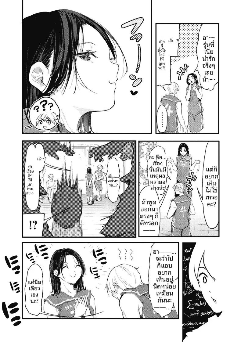 จังหวะนี้เเหละคือโอกาส[Onapan] ภาพ 5