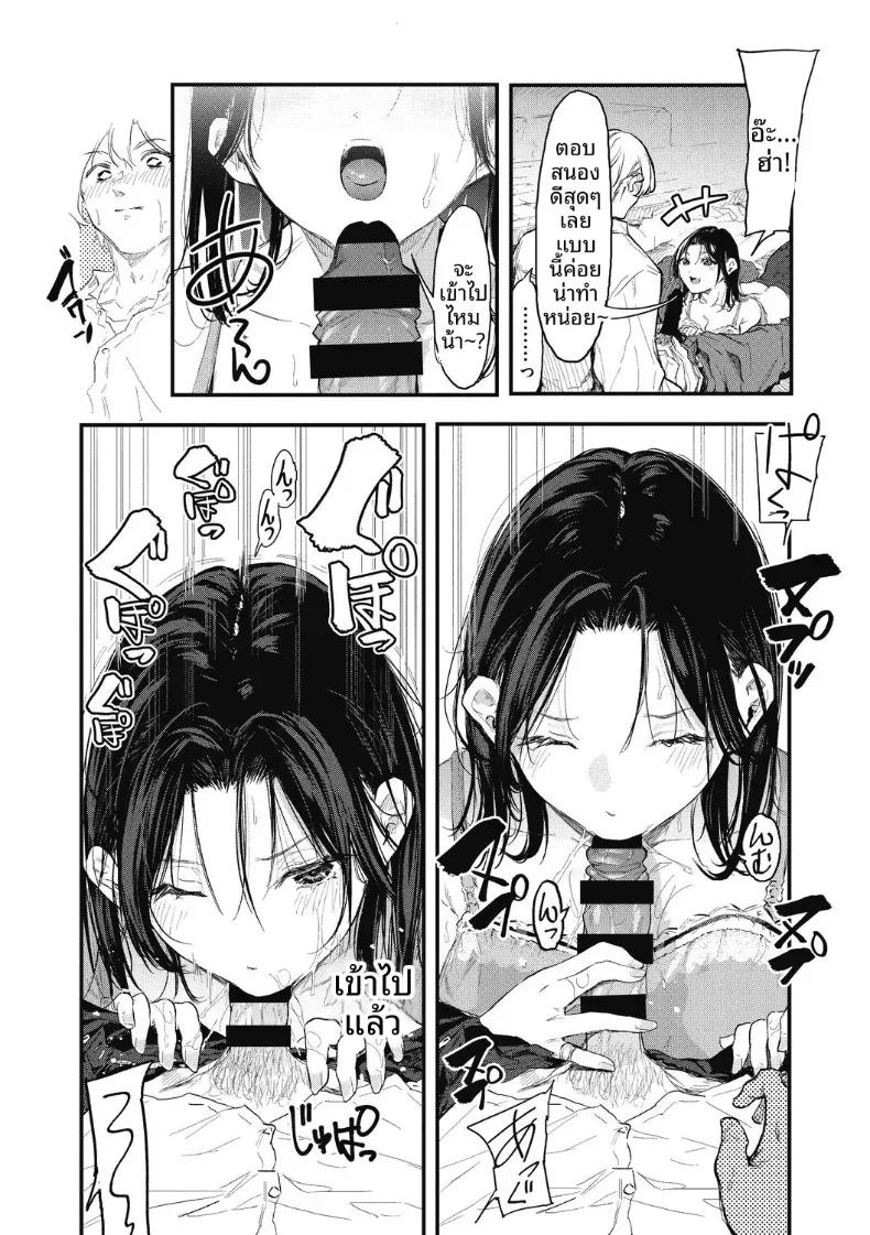 จังหวะนี้เเหละคือโอกาส[Onapan] ภาพ 13