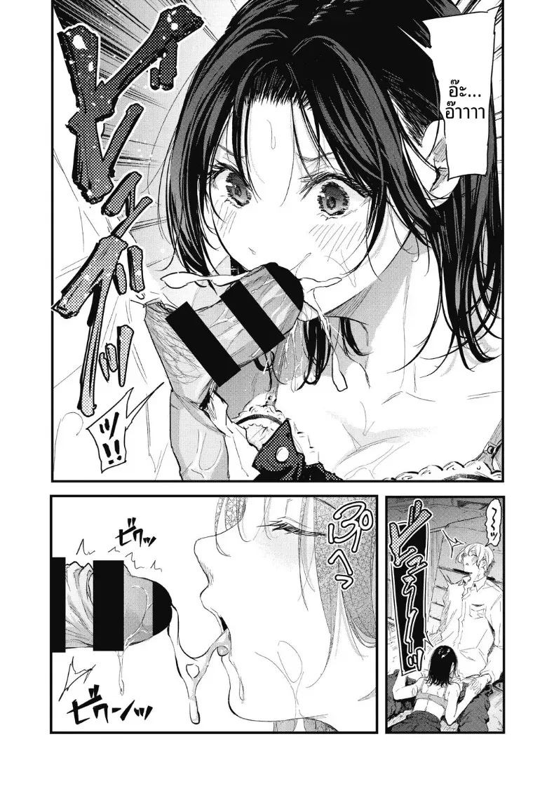 จังหวะนี้เเหละคือโอกาส[Onapan] ภาพ 15
