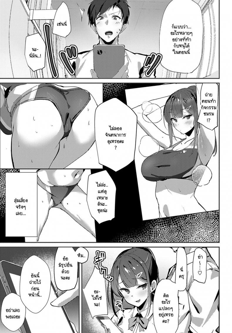 คาบเรียนเสริมรัก [Waremono] Oshiego Lecture ภาพ 4