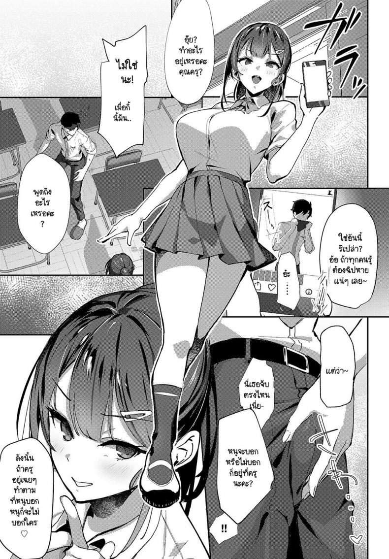 คาบเรียนเสริมรัก [Waremono] Oshiego Lecture ภาพ 8