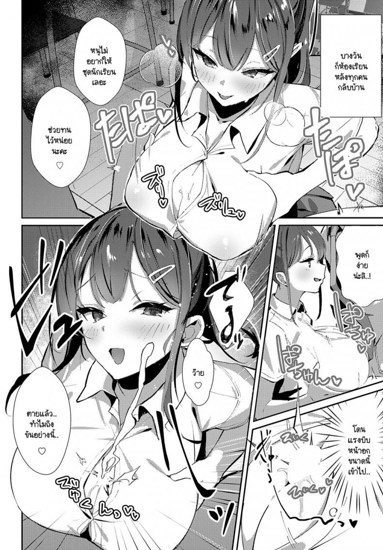 คาบเรียนเสริมรัก [Waremono] Oshiego Lecture ภาพ 13