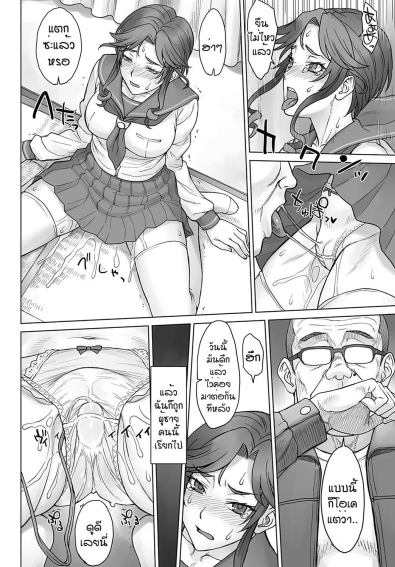 ครั้งเดียวคงไม่พอแล้ว [BANG-YOU] Ojousama chiharu VS deka chin ojisan ภาพ 9