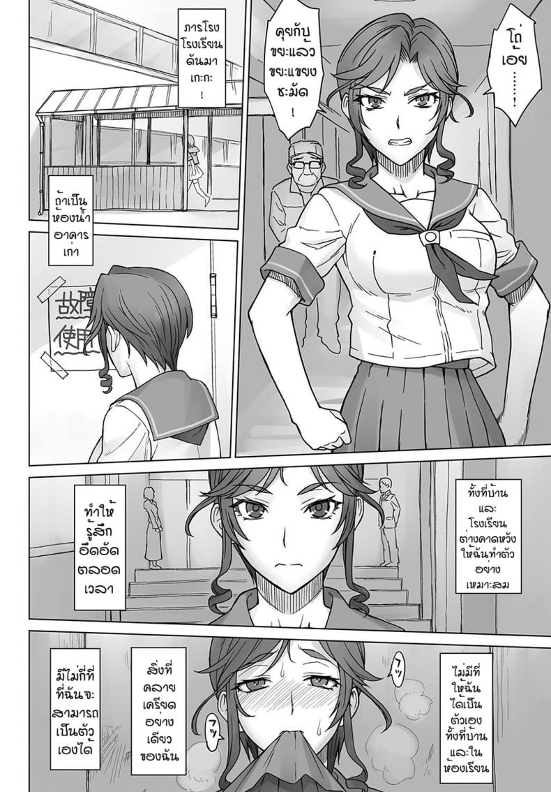 ครั้งเดียวคงไม่พอแล้ว [BANG-YOU] Ojousama chiharu VS deka chin ojisan ภาพ 1