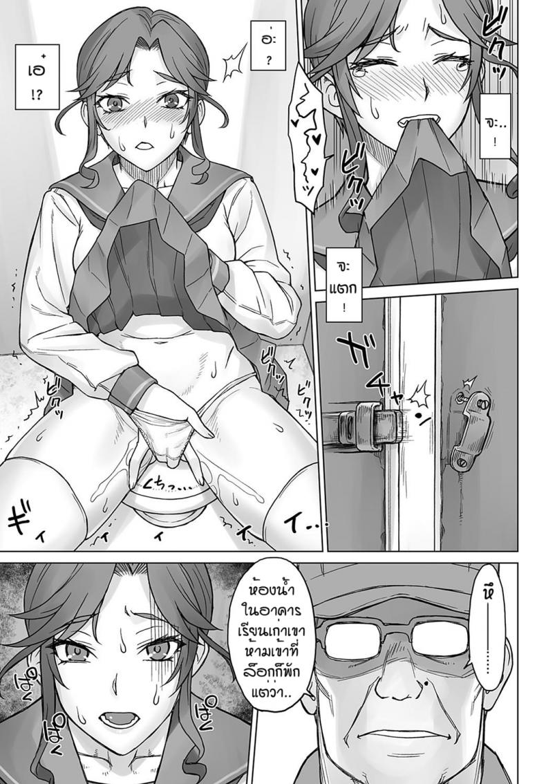 ครั้งเดียวคงไม่พอแล้ว [BANG-YOU] Ojousama chiharu VS deka chin ojisan ภาพ 4