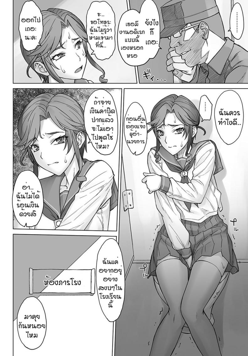 ครั้งเดียวคงไม่พอแล้ว [BANG-YOU] Ojousama chiharu VS deka chin ojisan ภาพ 5