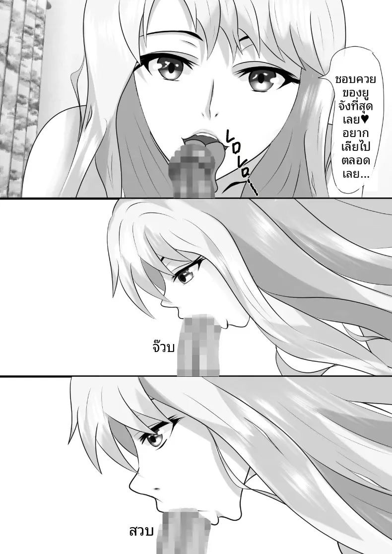 เกมชะโลมน้ำเชื้อของบ้านทาจิบานะ [Piyokiyo] ภาพ 52