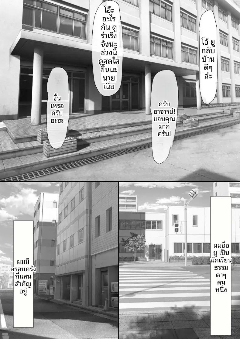 เกมชะโลมน้ำเชื้อของบ้านทาจิบานะ [Piyokiyo] ภาพ 71