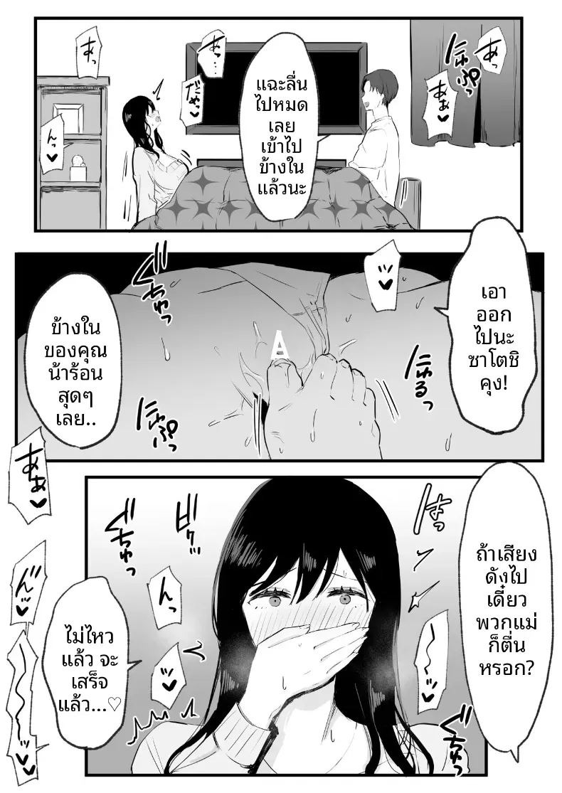 ช่วยระบายให้คุณป้าสุดลามก [Tenshi no Wakka] ภาพ 4