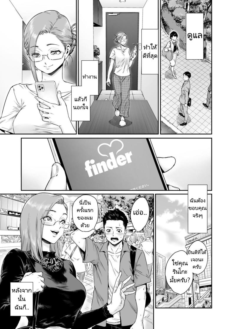 ขอบคุณที่ทำให้ฉันเป็นภรรยาวิปริต [Nyotaian (Aian)] Osuki ni Douzo Dosukebe Hitozuma Kakusei shimashita Cum As You Please Perverted Wife Awakening ภาพ 33