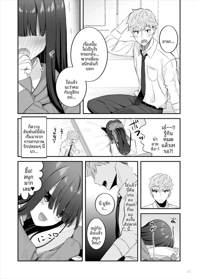 ความเย้ายวนในตัวเธอ ภาพ 43