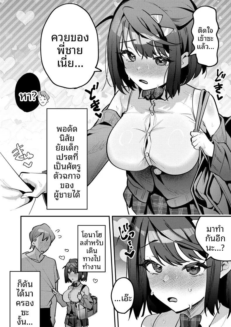 เธอผู้ตกกลายเป็นของเล่น ภาพ 66