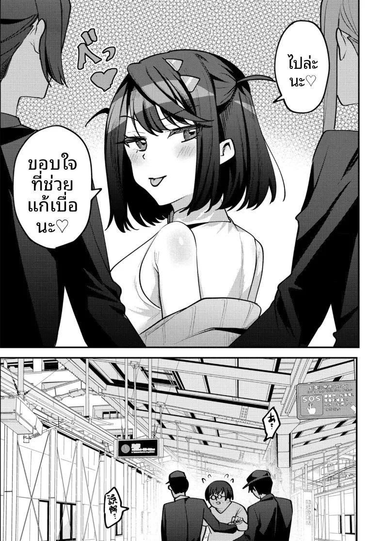 เธอผู้ตกกลายเป็นของเล่น ภาพ 94
