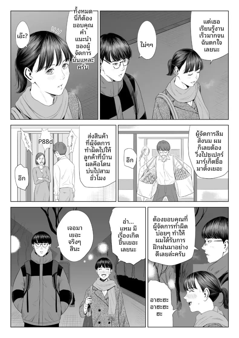 ผู้จัดการเป็น M สินะครับ [Tamagou] ผู้จัดการเป็น M สินะครับ 1 ภาพ 7