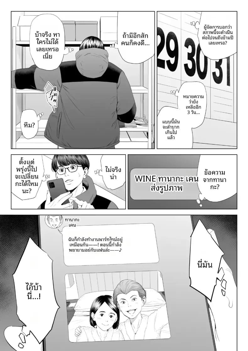 ผู้จัดการเป็น M สินะครับ [Tamagou] ผู้จัดการเป็น M สินะครับ 1 ภาพ 11