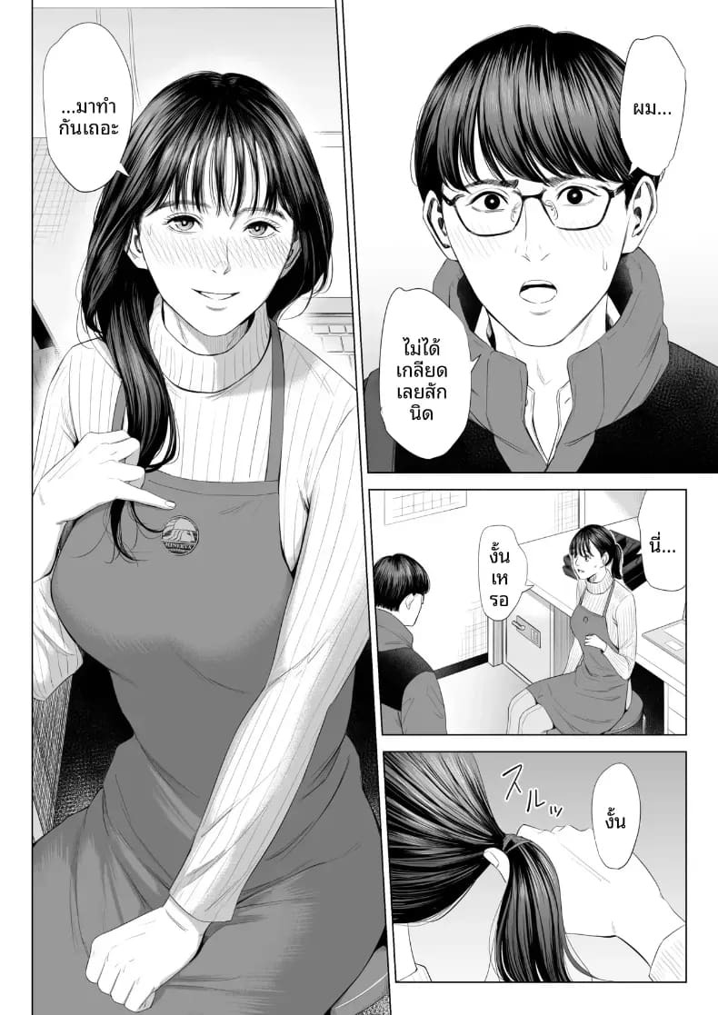 ผู้จัดการเป็น M สินะครับ [Tamagou] ผู้จัดการเป็น M สินะครับ 1 ภาพ 20