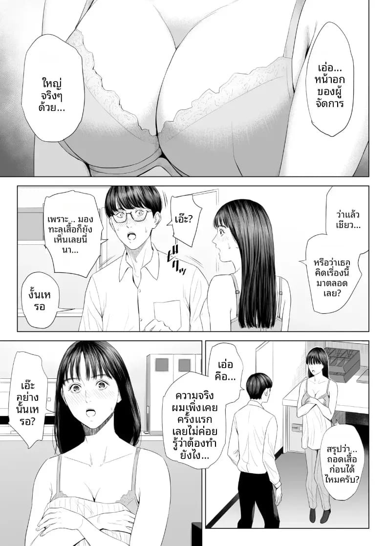 ผู้จัดการเป็น M สินะครับ [Tamagou] ผู้จัดการเป็น M สินะครับ 1 ภาพ 23