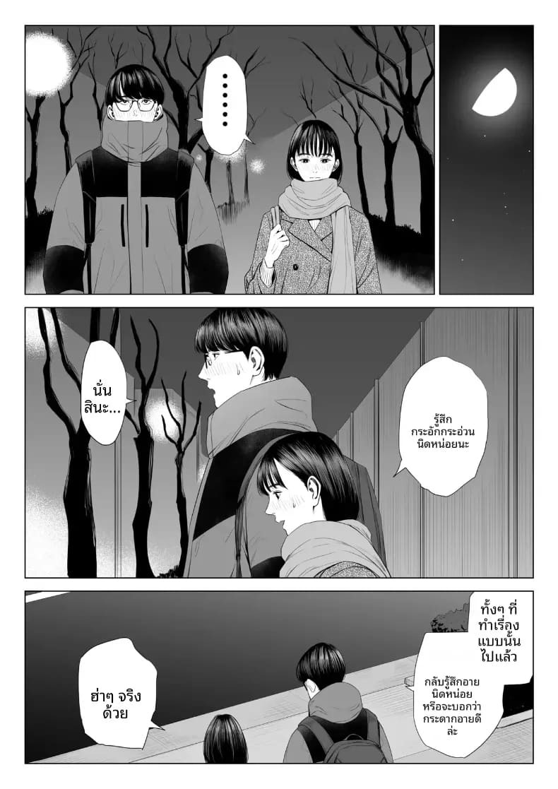 ผู้จัดการเป็น M สินะครับ [Tamagou] ผู้จัดการเป็น M สินะครับ 1 ภาพ 42