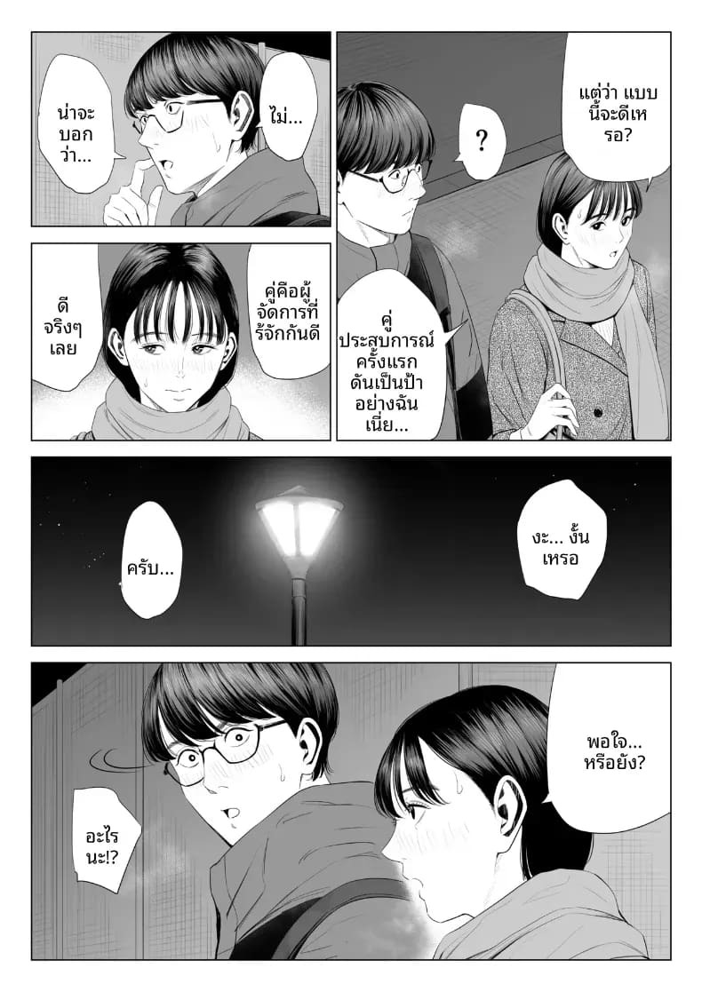 ผู้จัดการเป็น M สินะครับ [Tamagou] ผู้จัดการเป็น M สินะครับ 1 ภาพ 43