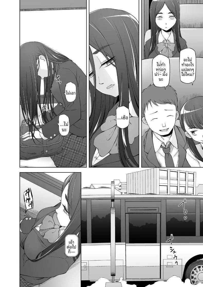 เพื่อนสมัยเด็กคือของเล่นของพวกเขา (Miito Shido) ภาพ 2