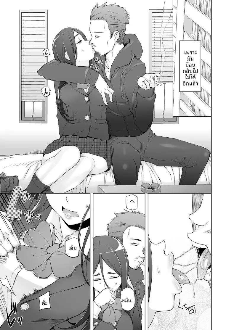 เพื่อนสมัยเด็กคือของเล่นของพวกเขา (Miito Shido) ภาพ 5