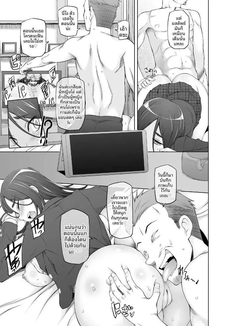 เพื่อนสมัยเด็กคือของเล่นของพวกเขา (Miito Shido) ภาพ 9
