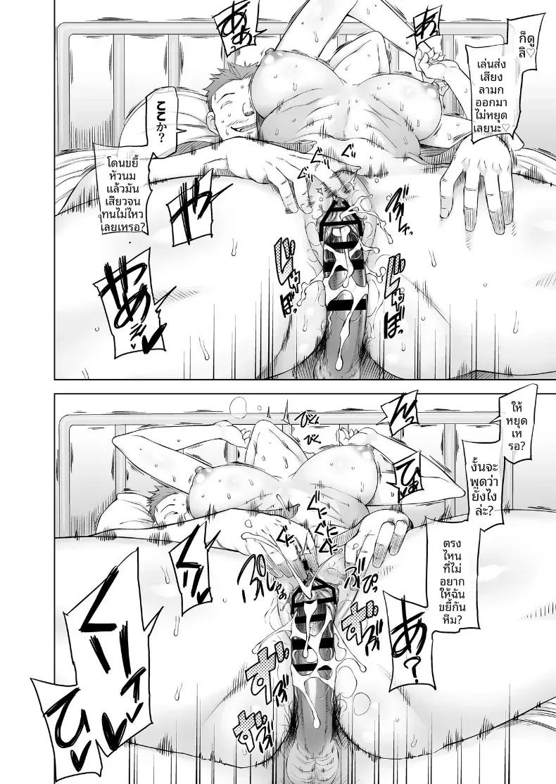 เพื่อนสมัยเด็กคือของเล่นของพวกเขา (Miito Shido) ภาพ 16