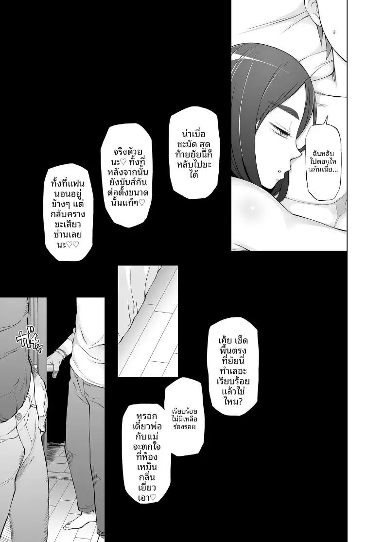 เพื่อนสมัยเด็กคือของเล่นของพวกเขา (Miito Shido) ภาพ 61
