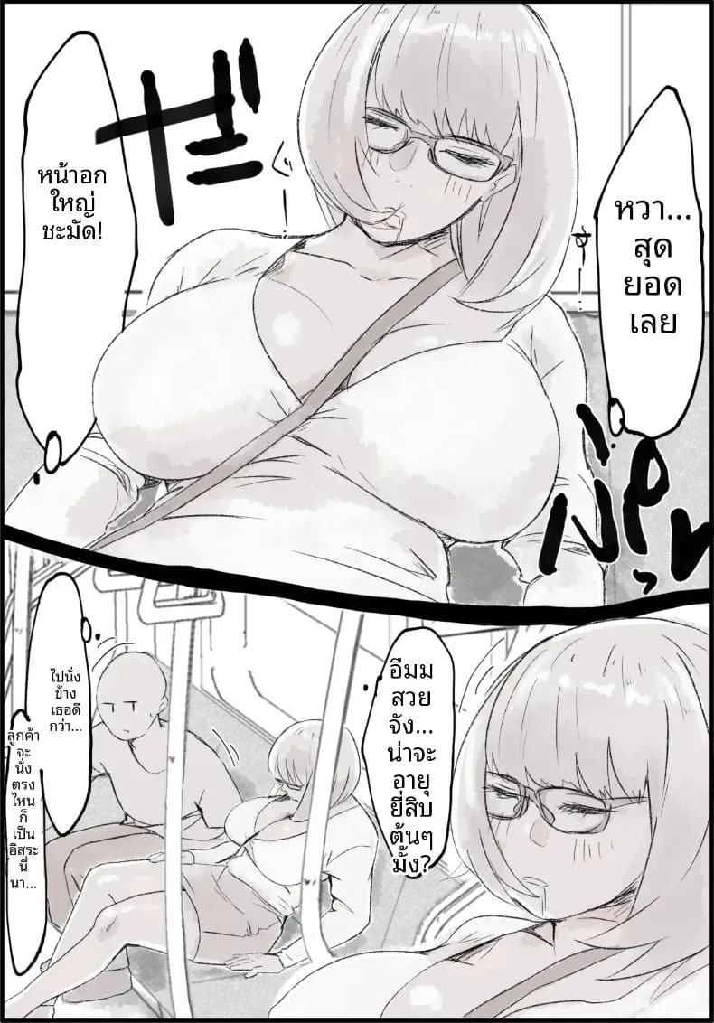 สาวผู้เมาบนรถไฟขบวนสุดท้าย [Taniku Shokubutsu] ภาพ 2
