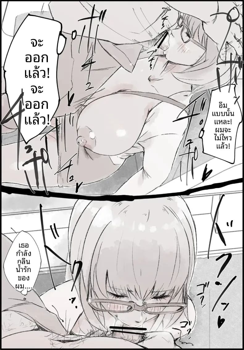 สาวผู้เมาบนรถไฟขบวนสุดท้าย [Taniku Shokubutsu] ภาพ 9