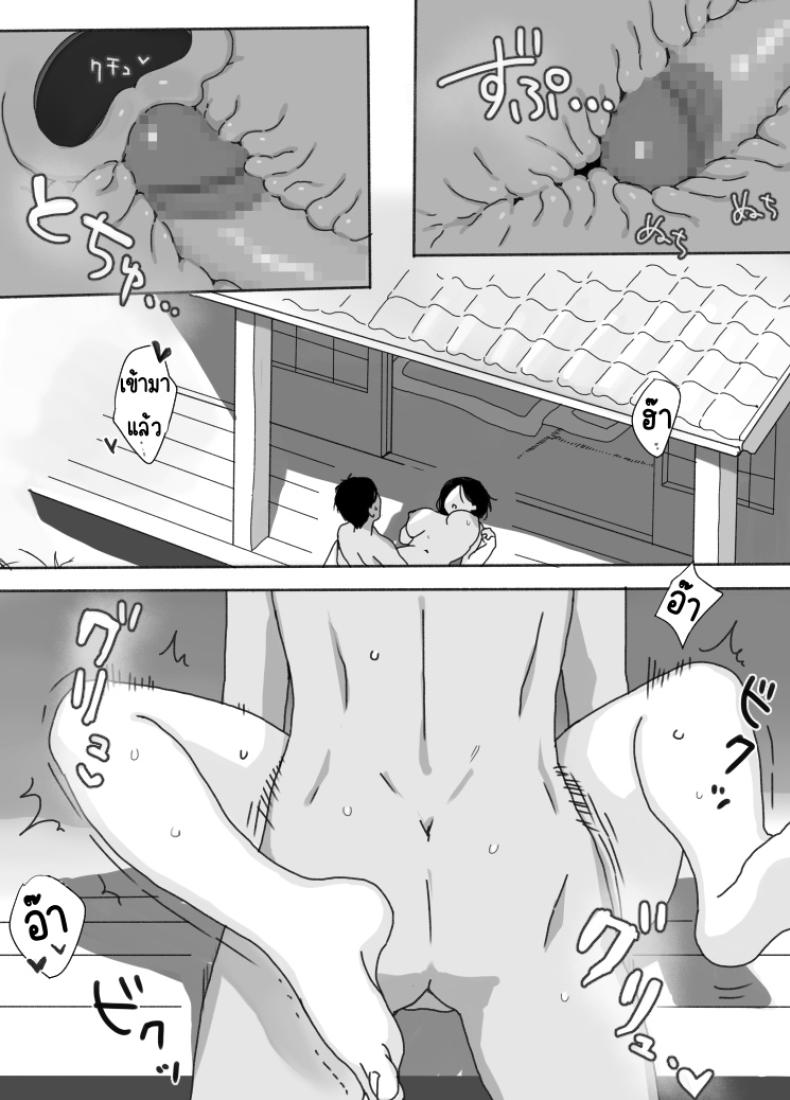 ที่พักในฤดูร้อน [Uramitsu] Genchi Tsuma Dekimashita. Natsu no Yado Hen ภาพ 31