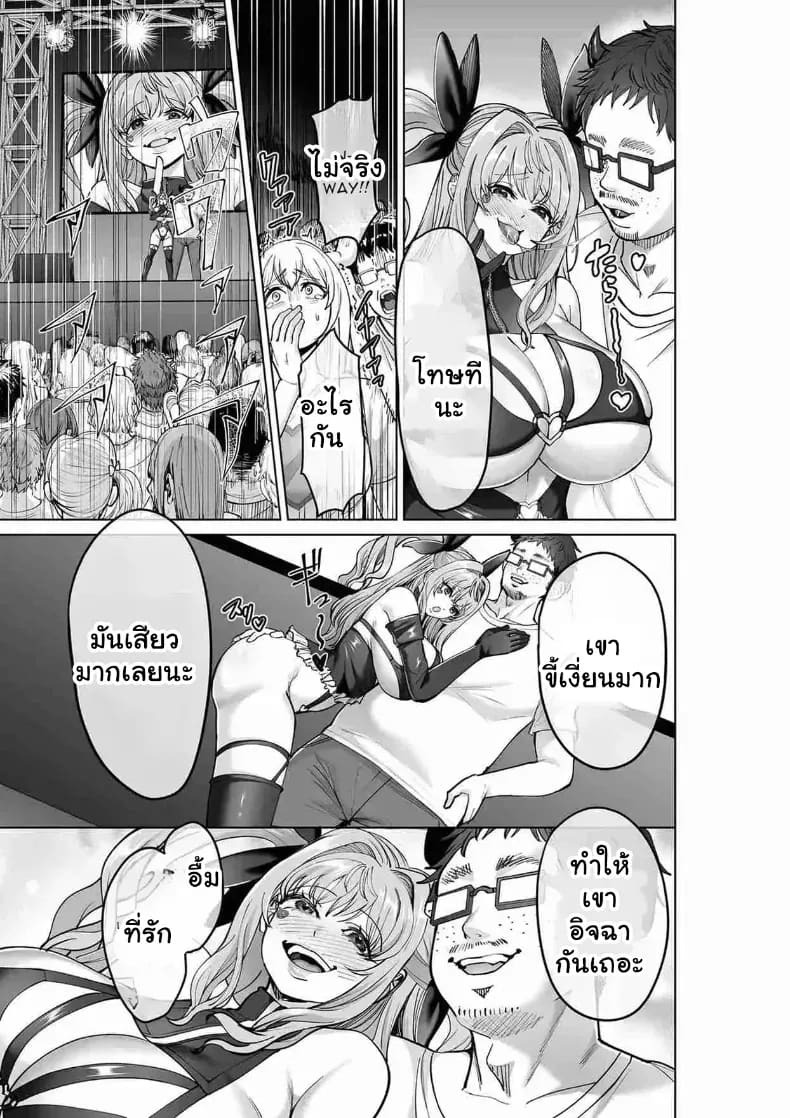 สั่งสอนยัยไอดอลสาวน้อยเวทมนตร์ ภาพ 67