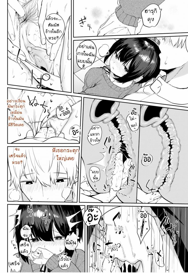 เพื่อนกันมันส์ดี [Kawaraya] Tomodachi ga Dekita ภาพ 9