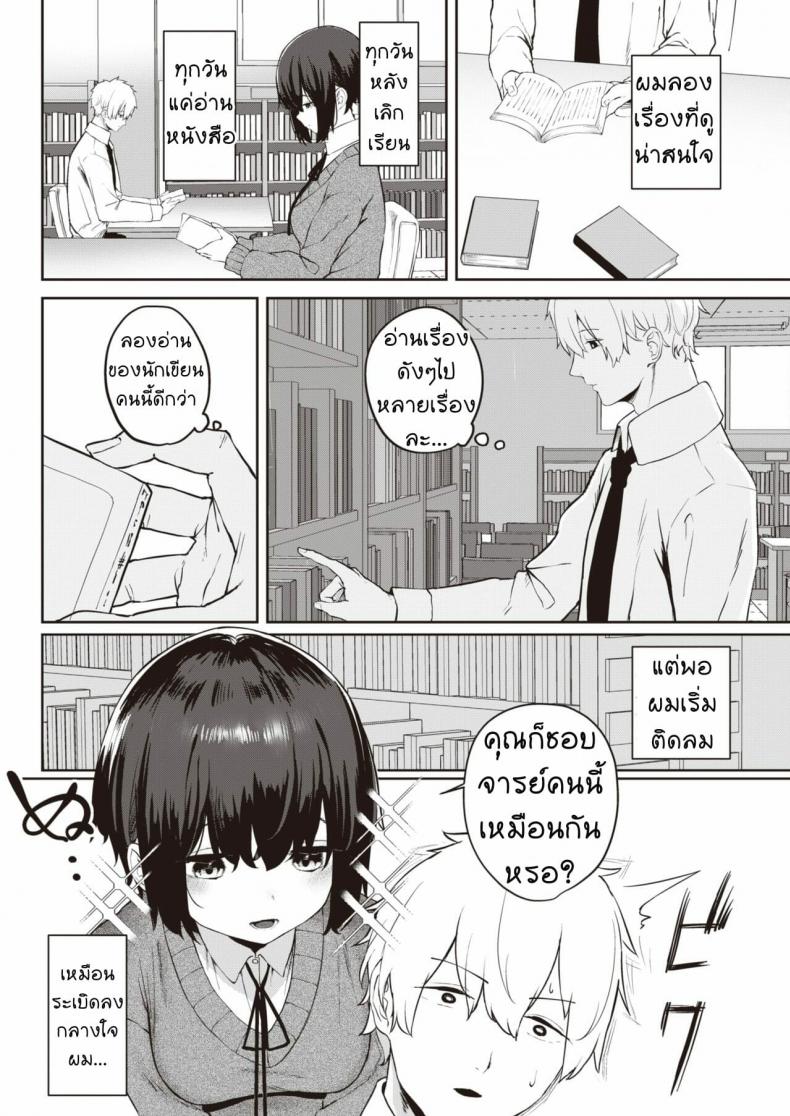 เพื่อนกันมันส์ดี [Kawaraya] Tomodachi ga Dekita ภาพ 1